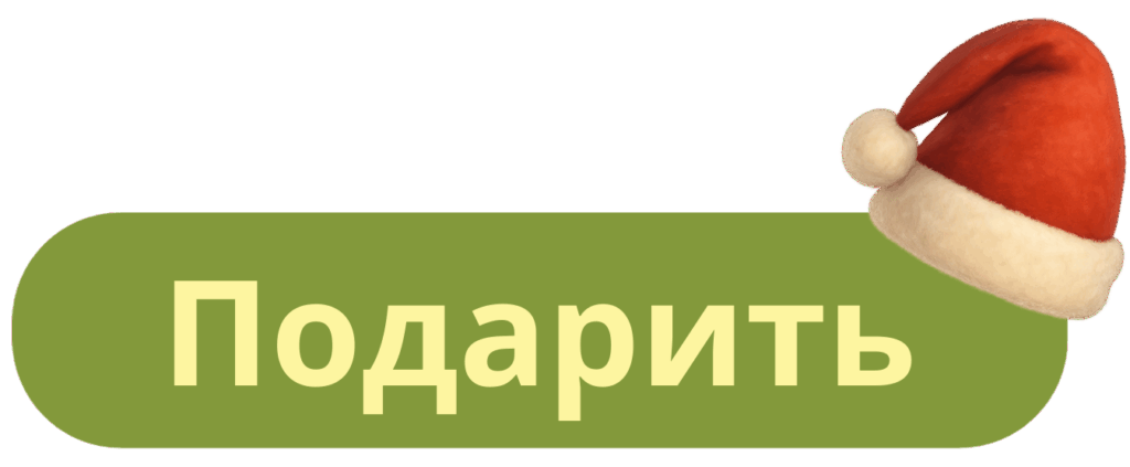 Кнопка с шапкой